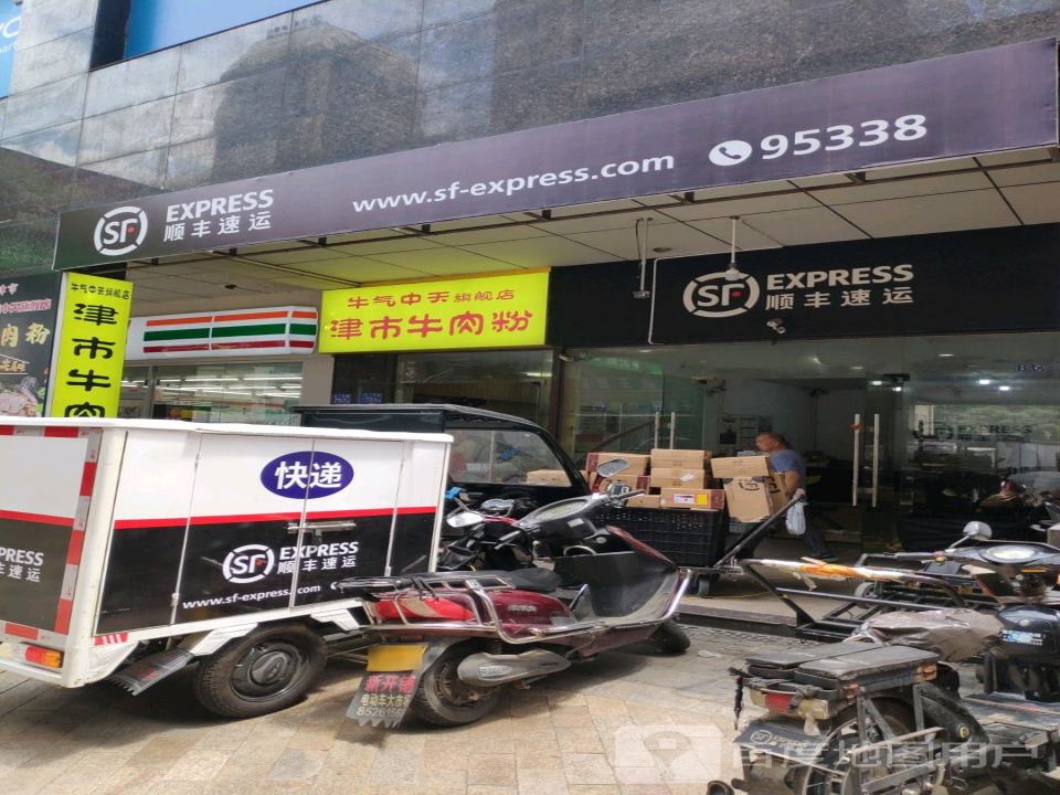 顺丰速运(千惠中天广场店)