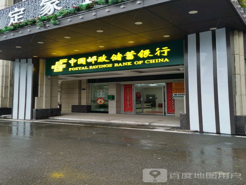 中国邮政(大河南路店)