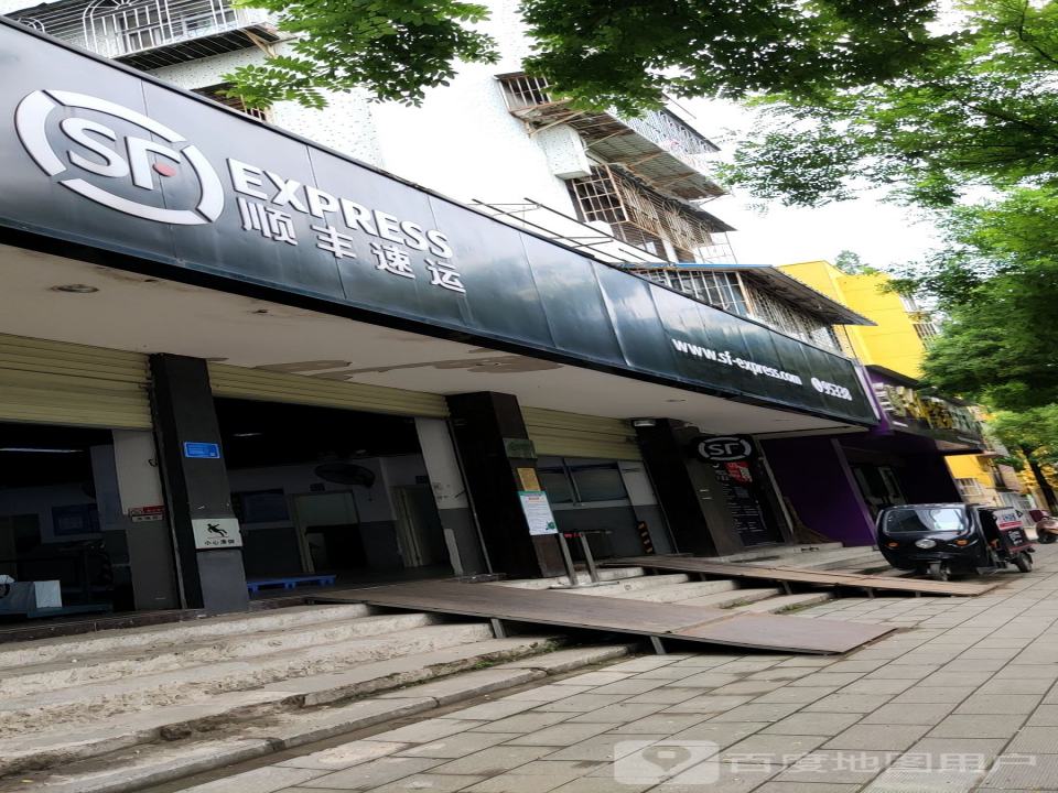 顺丰速运(荆州沙市塔桥南路店)