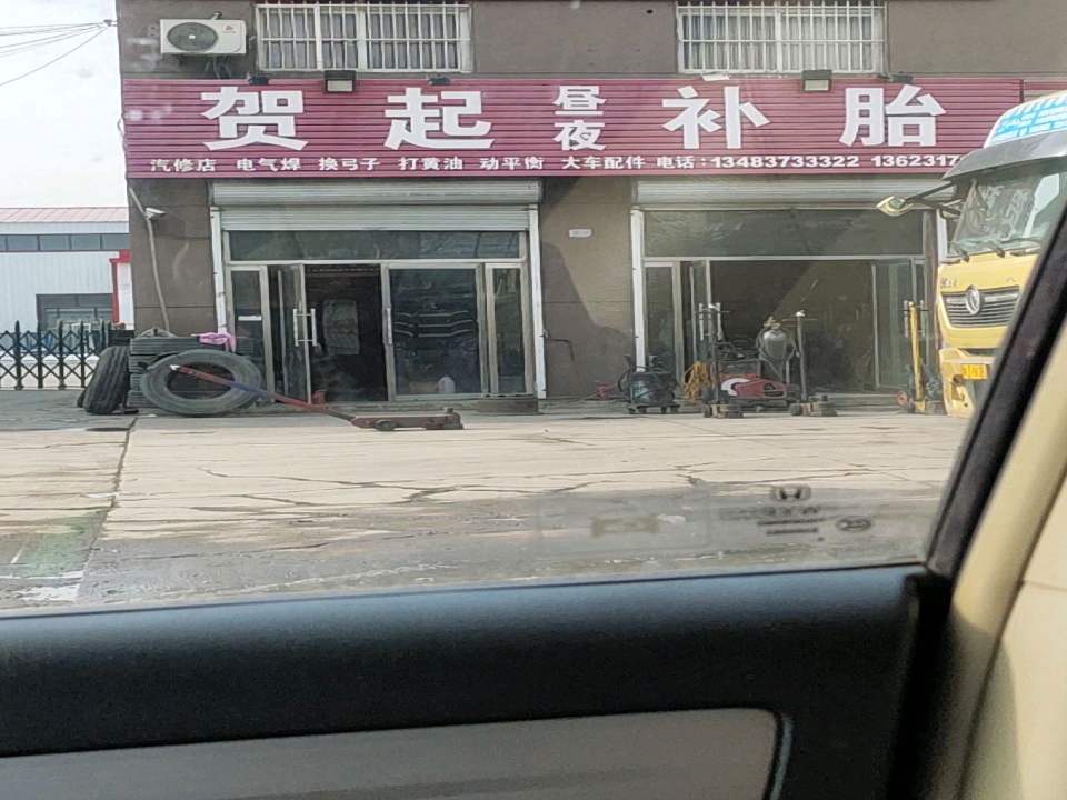 顺达物流(G104店)