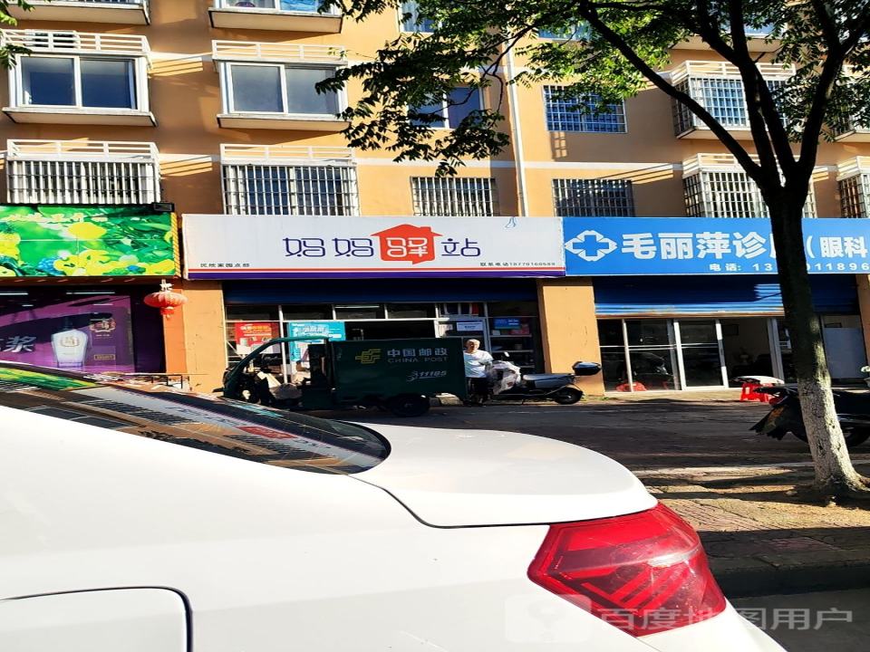 妈妈驿站(五湖支路店)