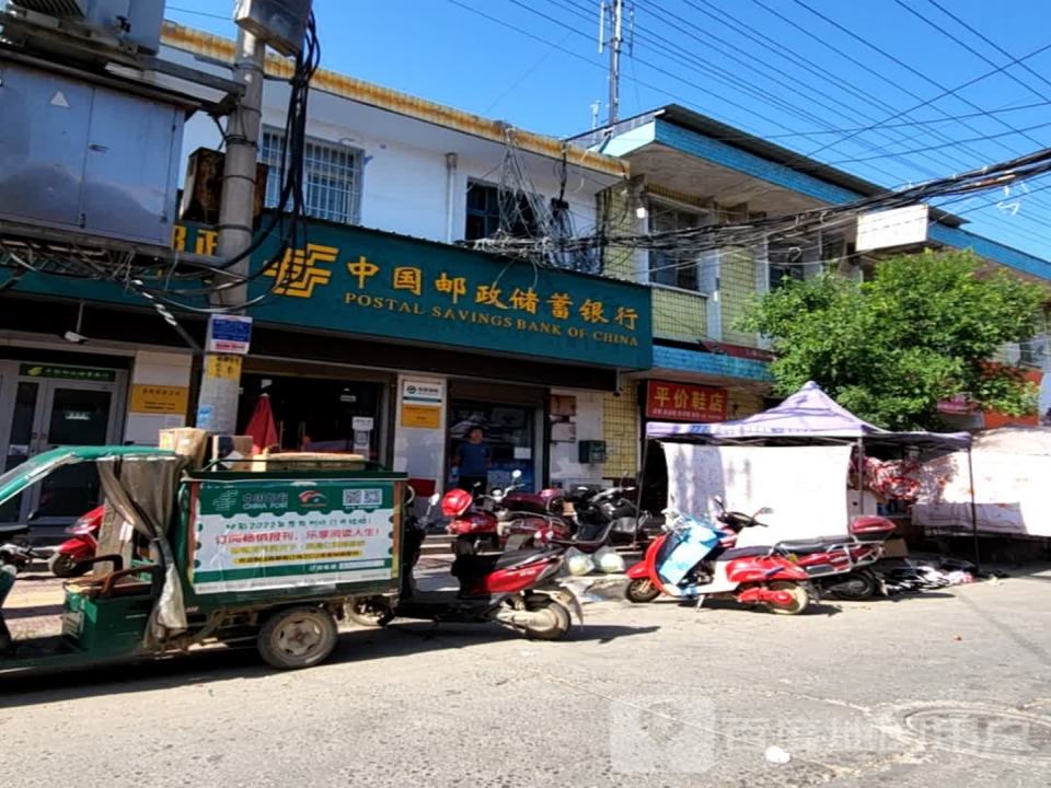 中国邮政(鲁桥邮政所)