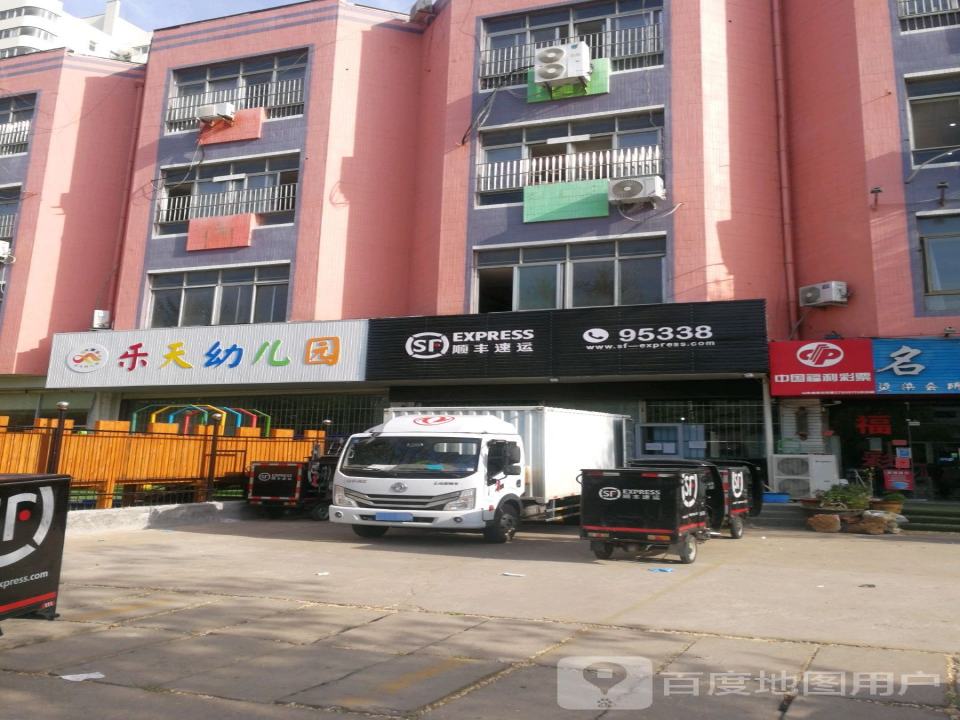 顺丰速运(泰安岱岳区万达营业部)