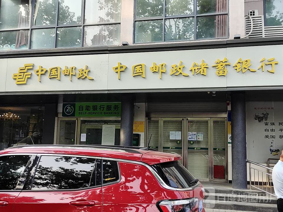 中国邮政(开封大学邮政支局)