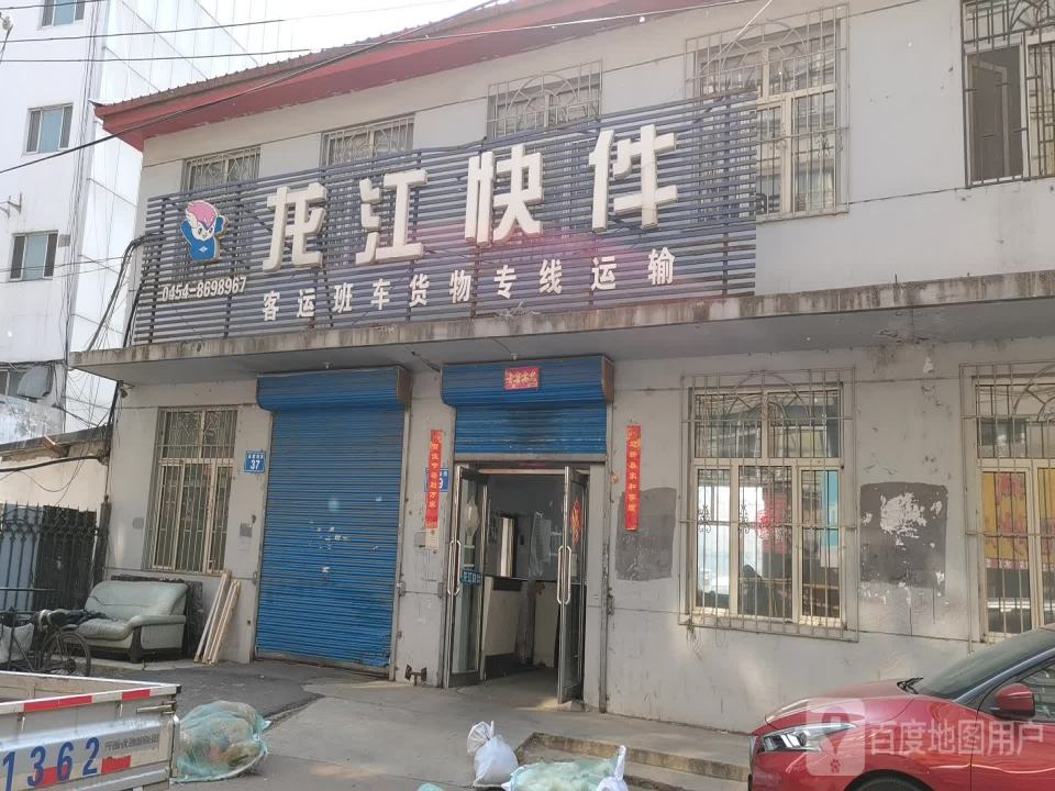 龙江快件