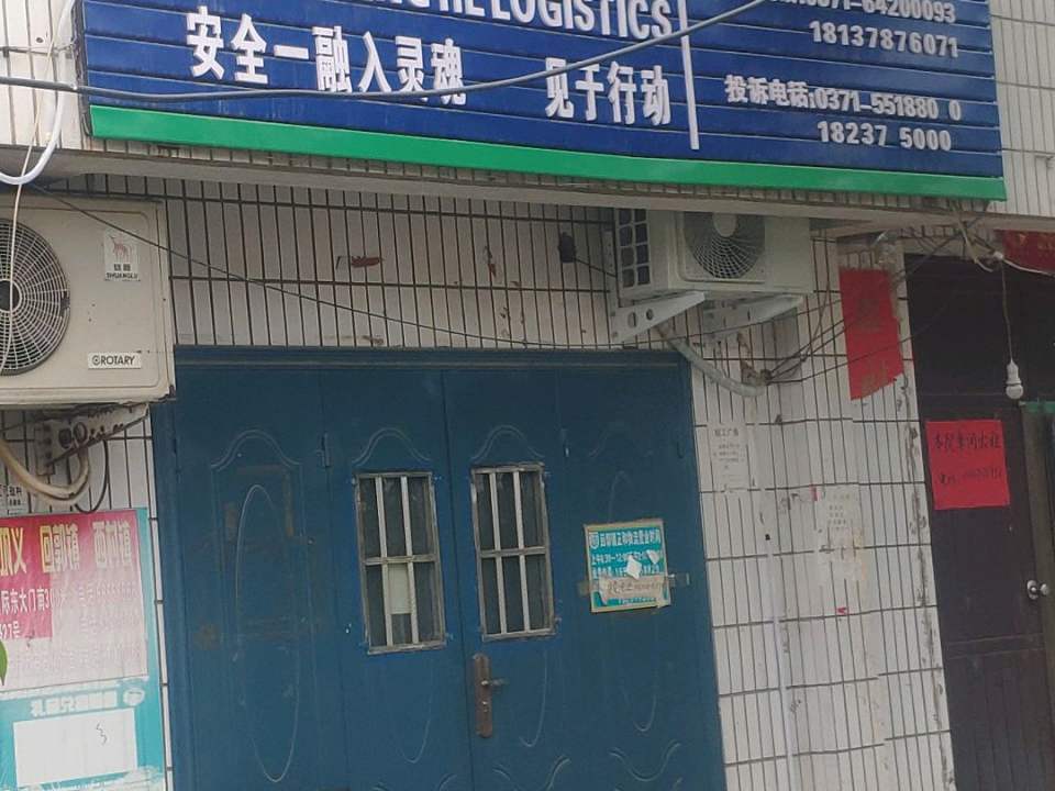 现代正和物流(长春路店)