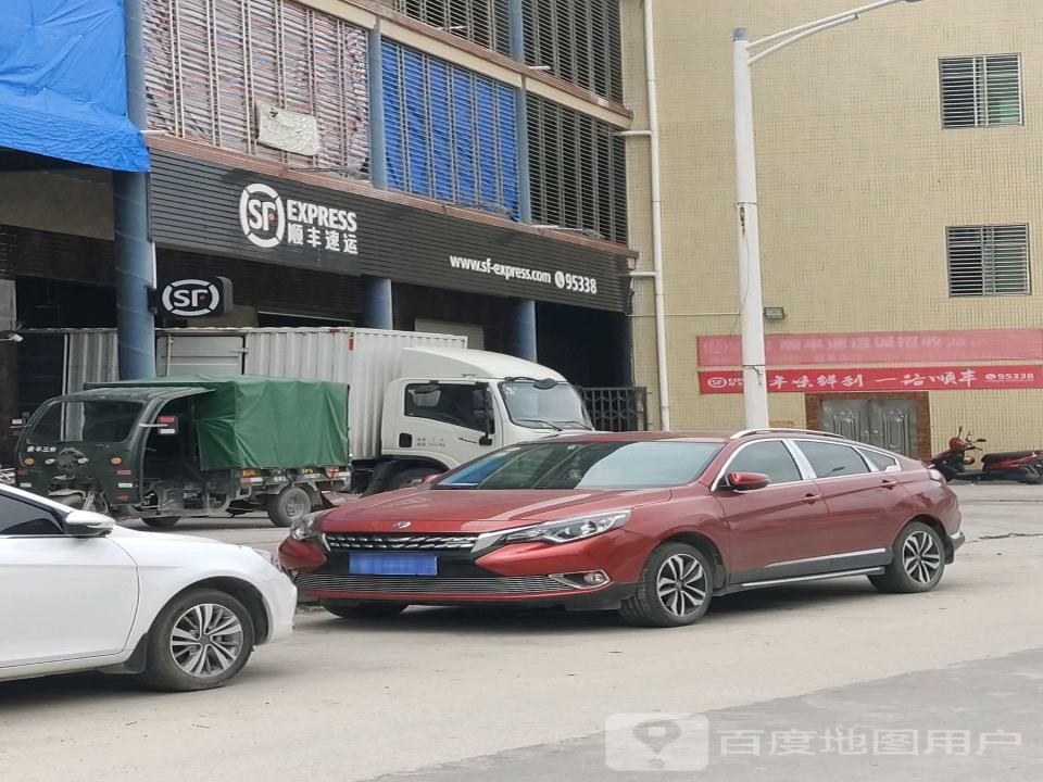 顺丰速运(揭东新亨速运营业点)