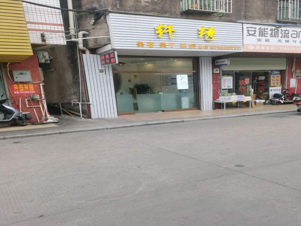 安能物流(文明路店)