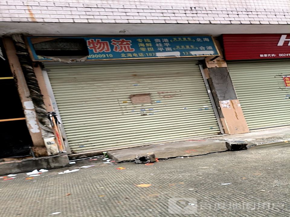 南港物流