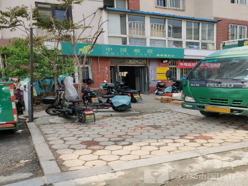 中国邮政(锦绣投递部)