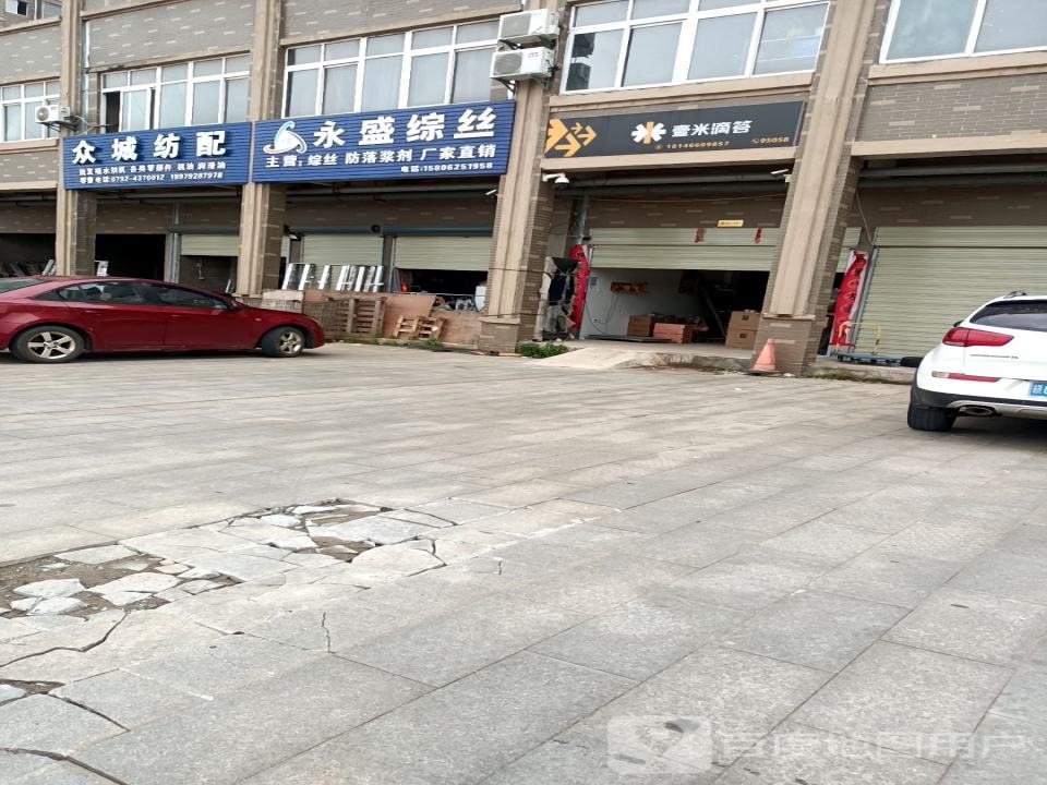 壹米滴答(火炬一路店)