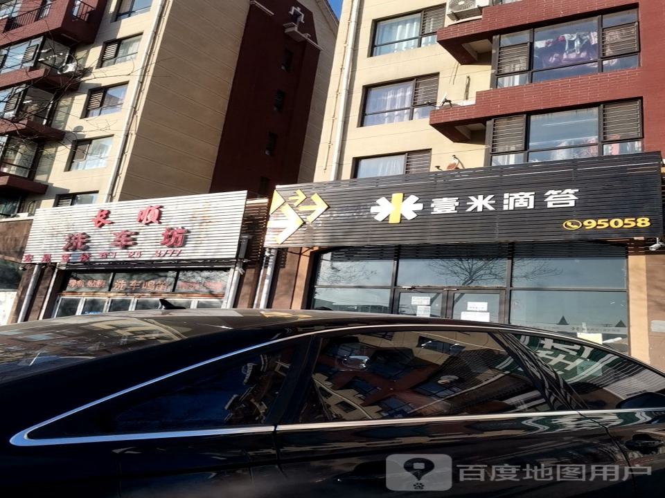 壹米滴答金正物流(福校街店)