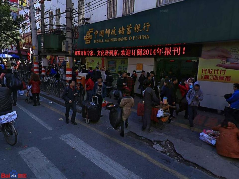 中国邮政(沙河邮局)