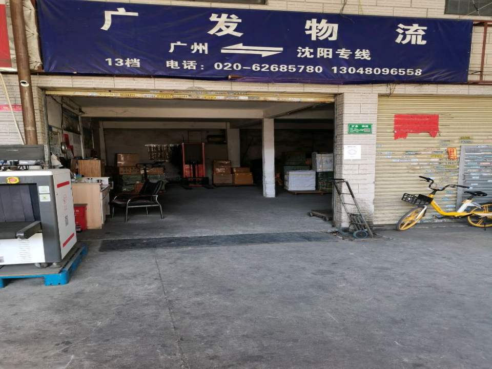 广发物流