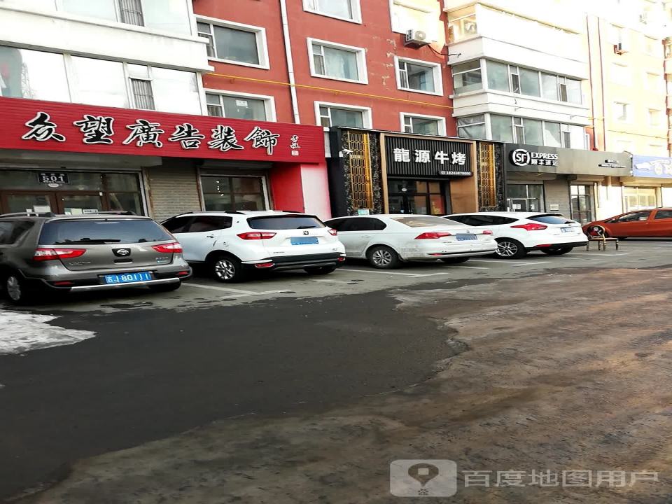 顺丰速运(飞宇金轮营业点)