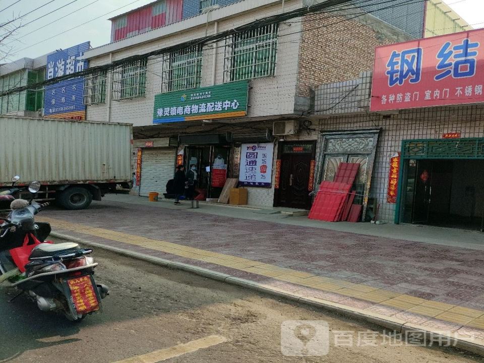 豫灵镇电商物流配送中心