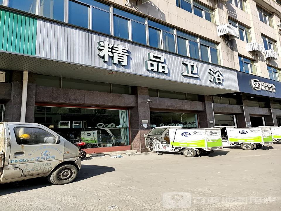 顺丰速运(绍兴诸暨店口镇营业点)