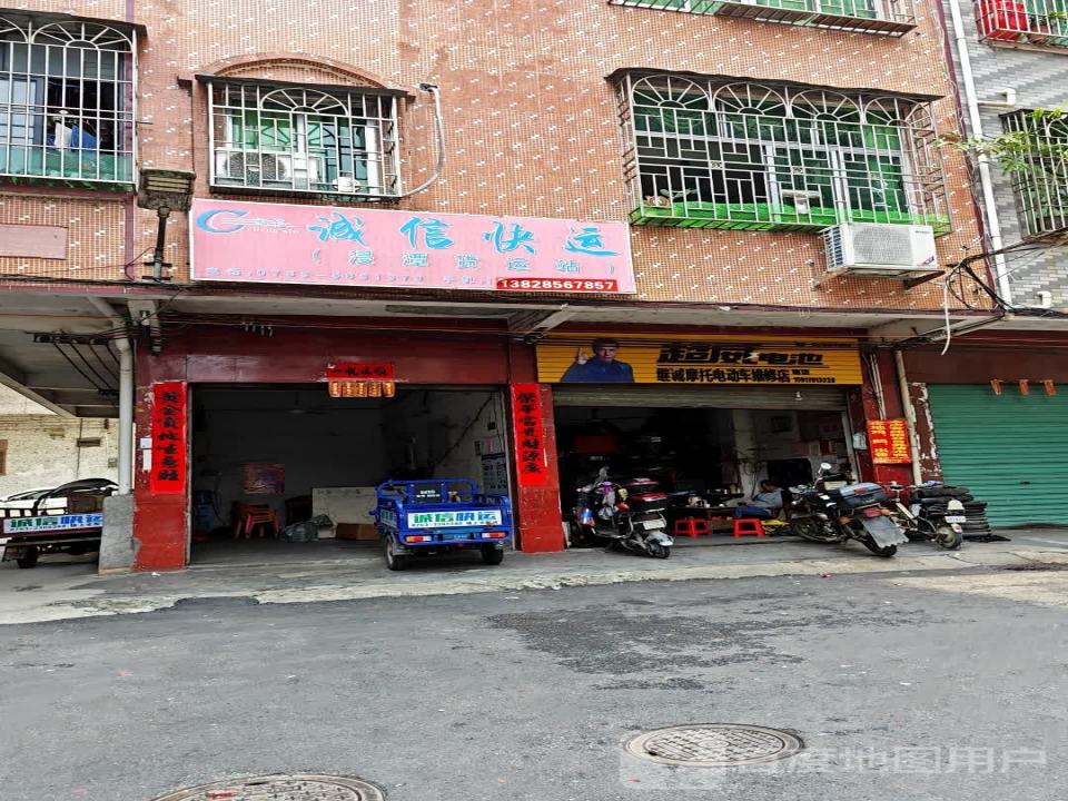 诚信快运(浸潭货运站)