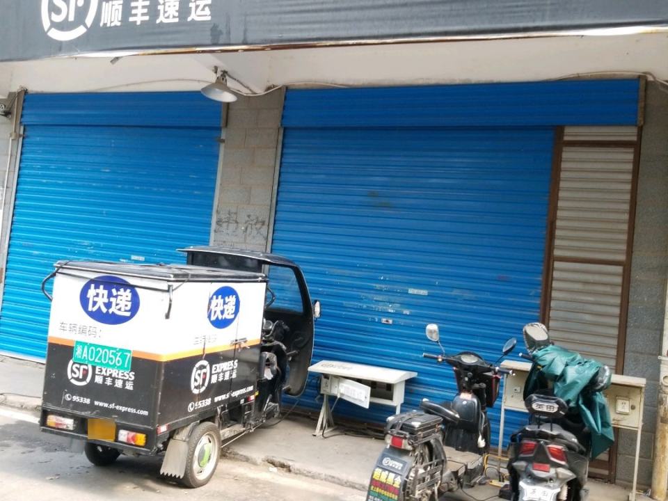 顺丰速运(东南明苑西北)