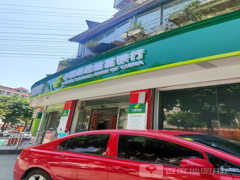 中国邮政(体育路邮政所)