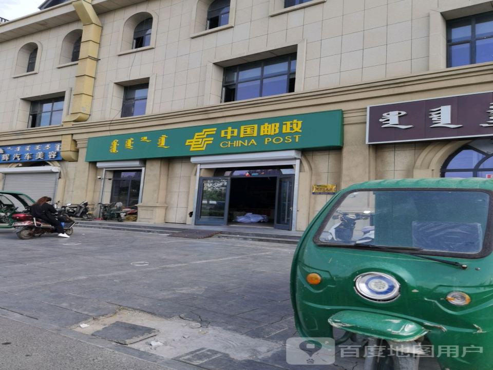 中国邮政(麒泰揽收部)