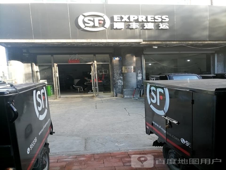 顺丰速运(光明街营业点)