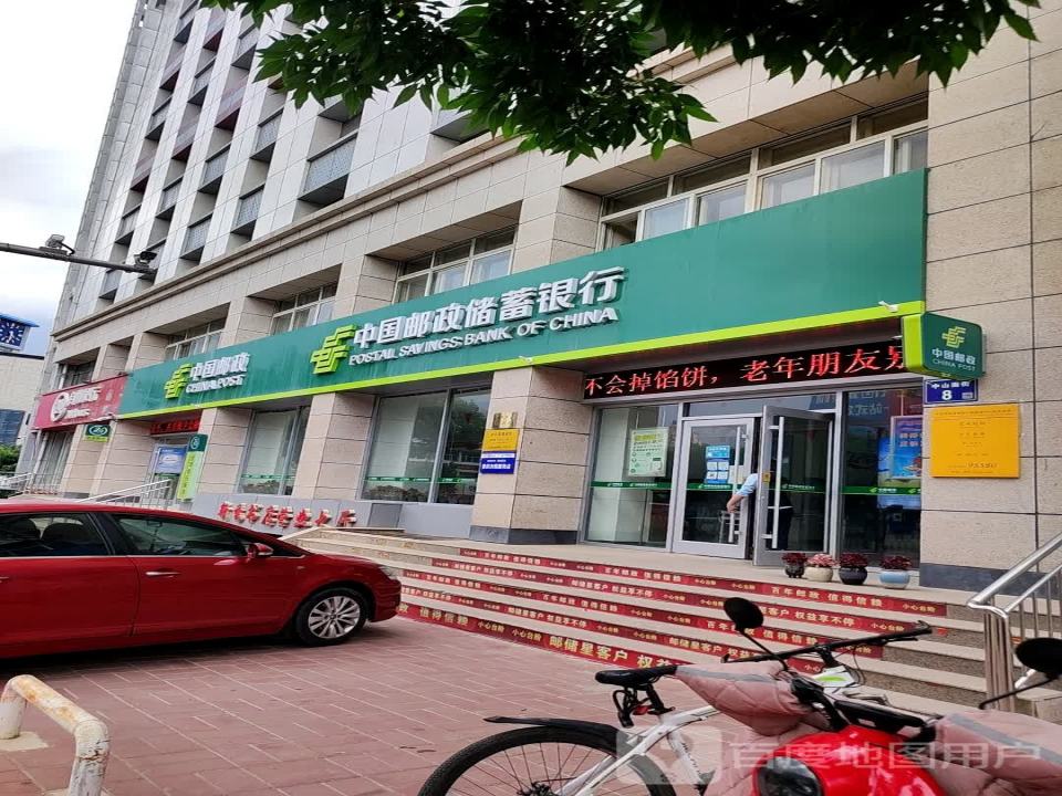 中国邮政(道爵电动车店)
