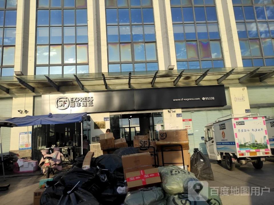 建湖县顺丰速运旗舰店(人民路店)