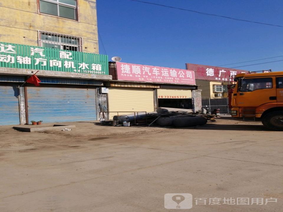 捷顺汽车运输公司