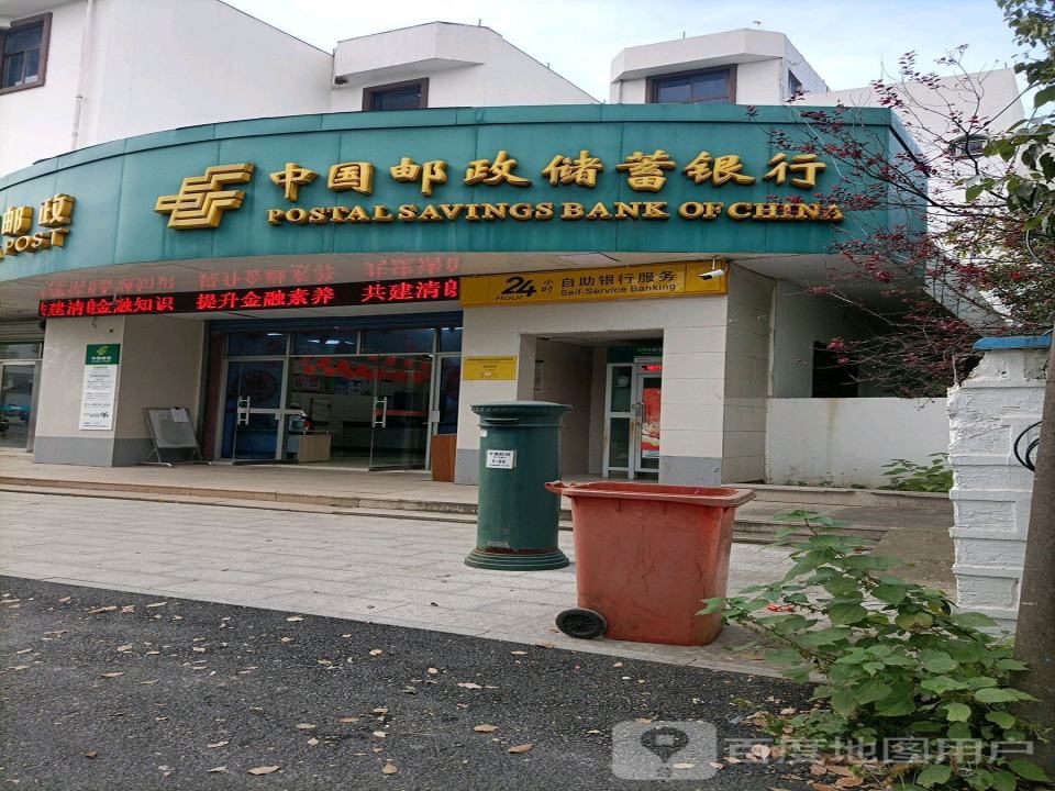 中国邮政(安城邮电所)