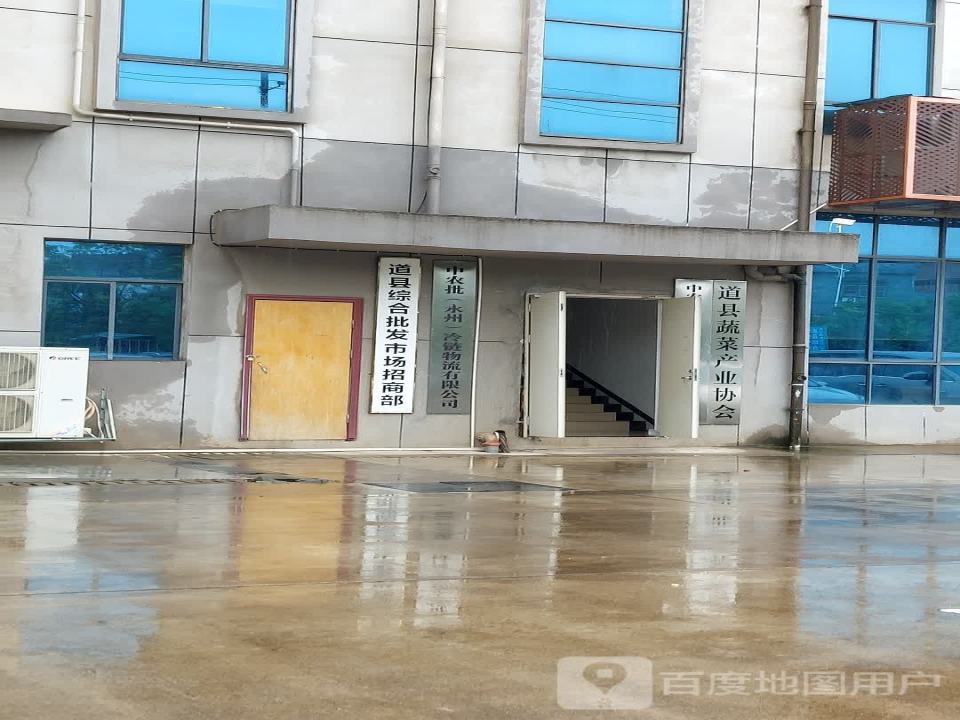 中农批冷链物流公司