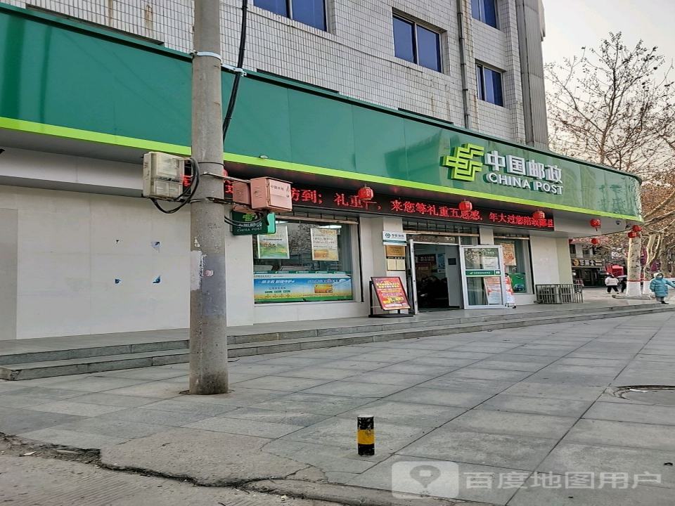 中国邮政(平阳街邮政支局)
