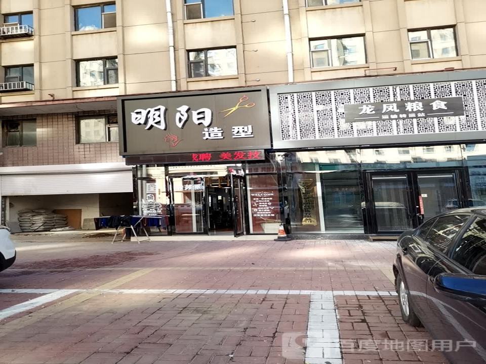 龙凤粮食运输转运站