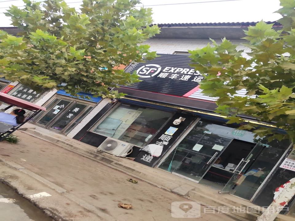 顺丰速运(新乡市延津县胙城乡合作点)