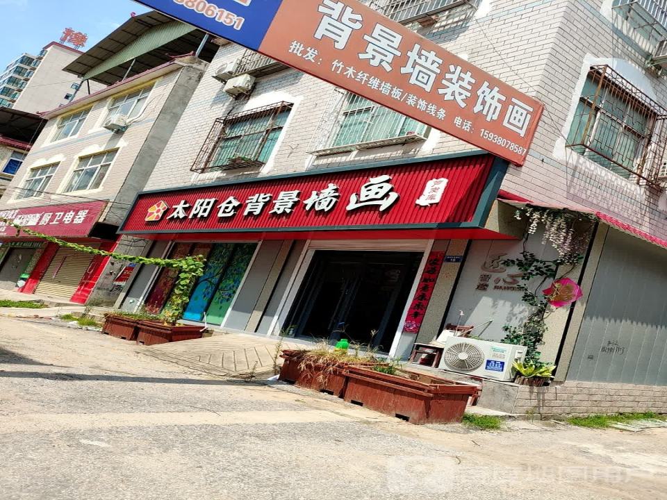 太阳仓食材配送