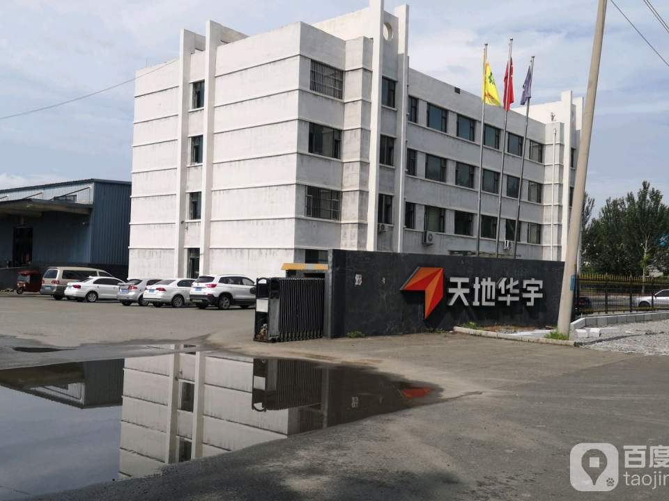 天地华宇物流(金碧街店)