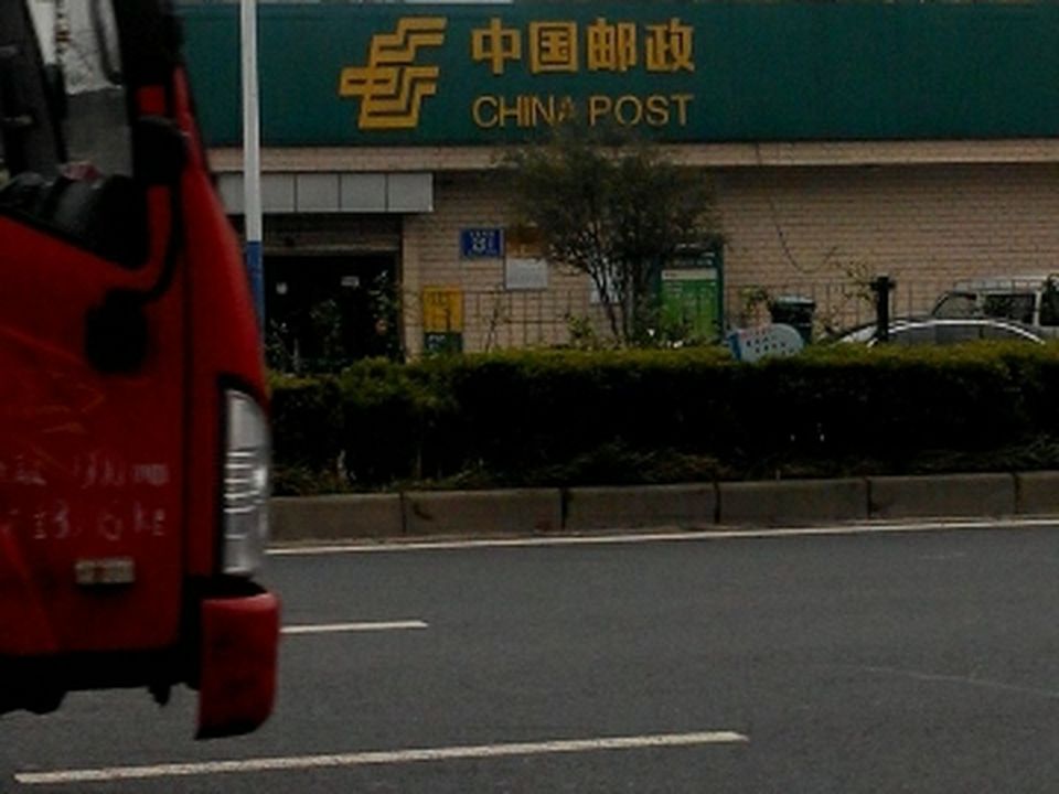 中国邮政(北环邮政支局)