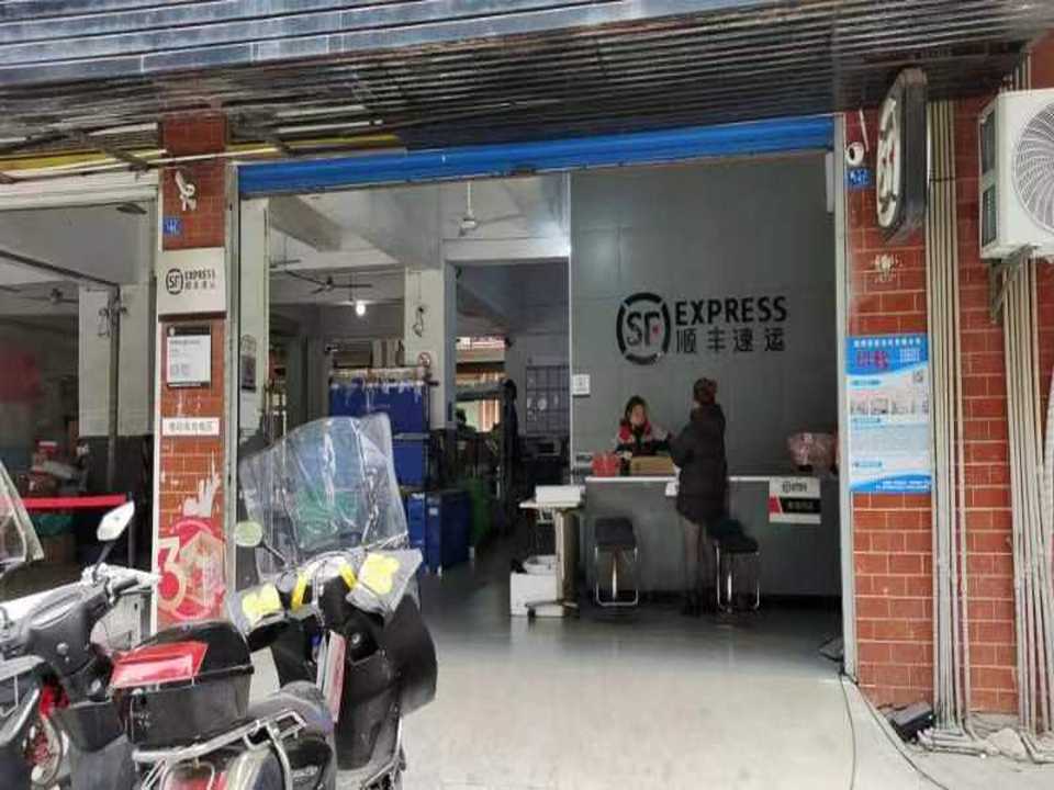 顺丰速运(云雅路营业厅)