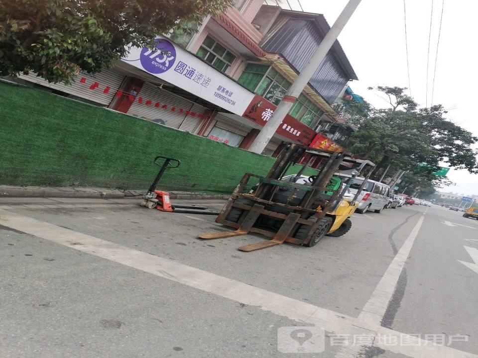 圆通速递(兴园五路店)