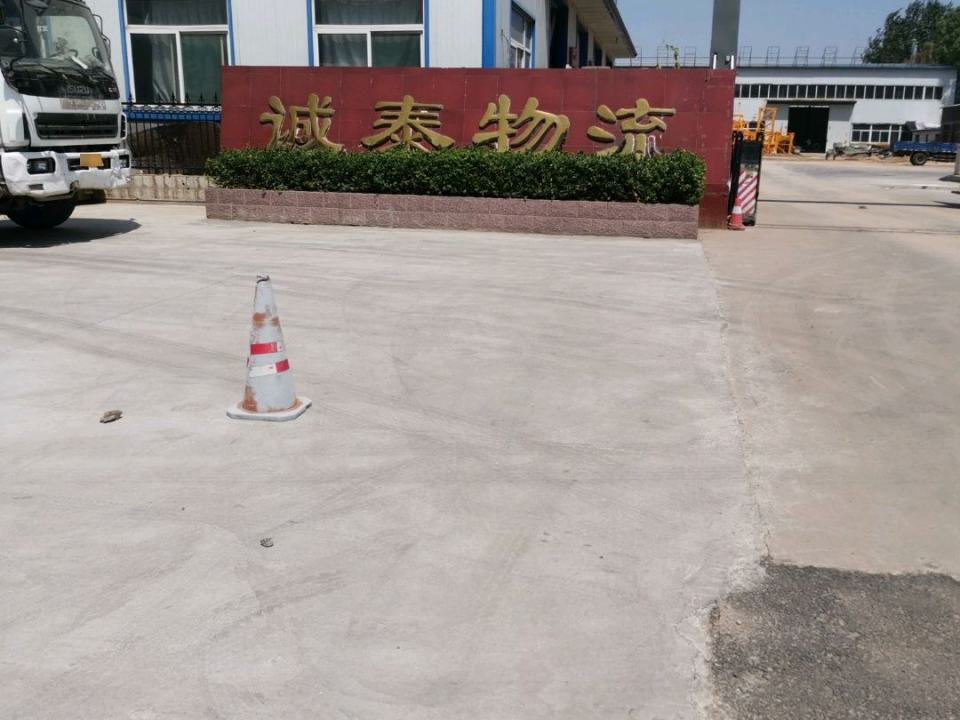 诚泰物流