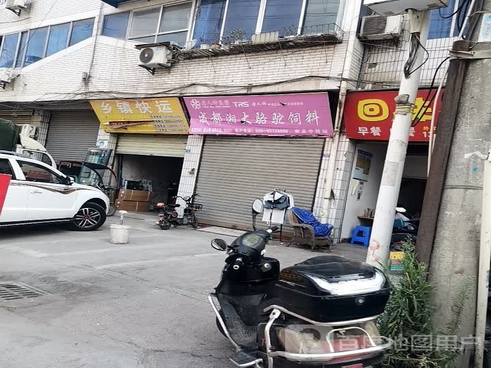 乡镇快运
