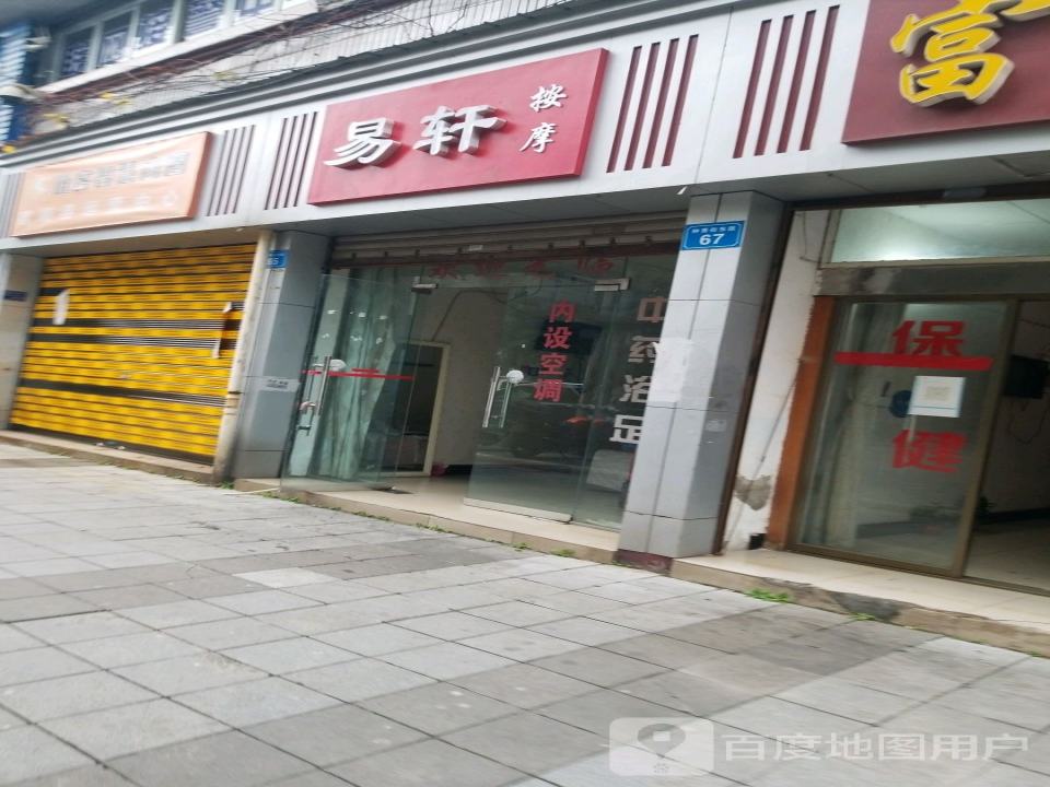 链客智慧商圈富顺县运营中心