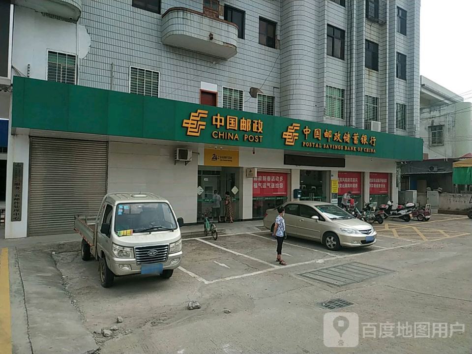 中国邮政(兴宁市邮政局宁新支局)