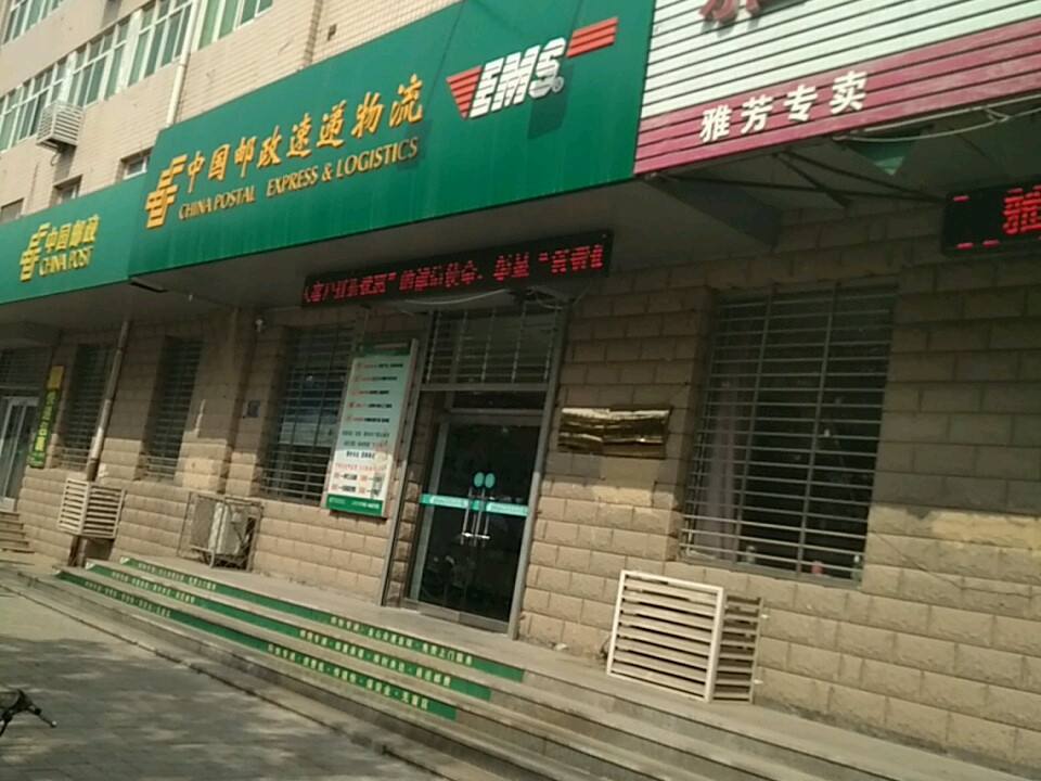 中国邮政速递物流(阜城县营业部)