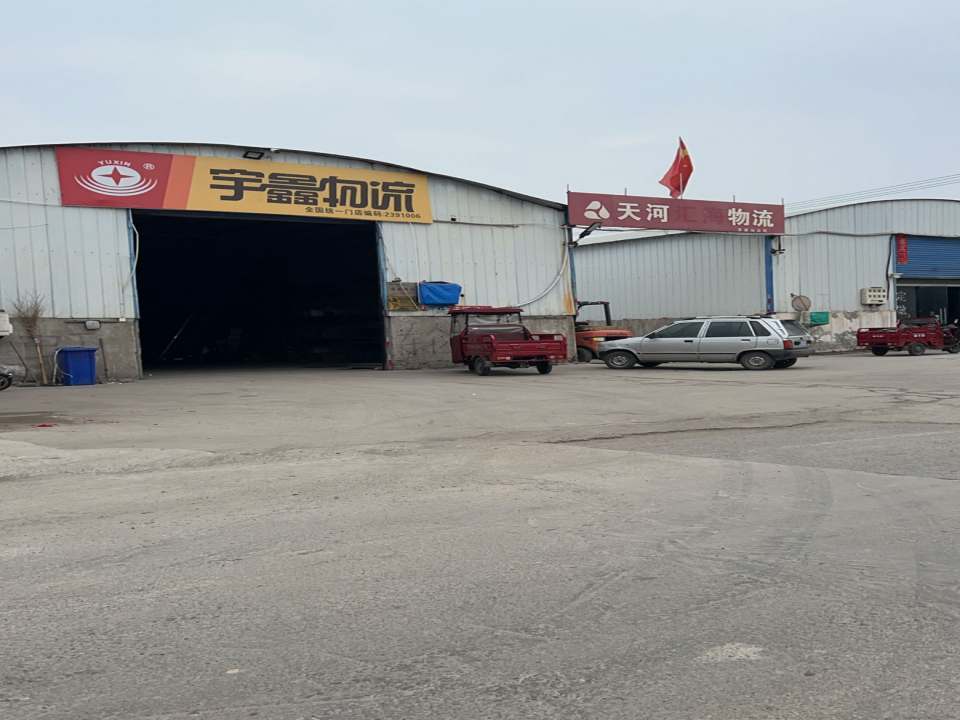宇鑫物流(西环路店)