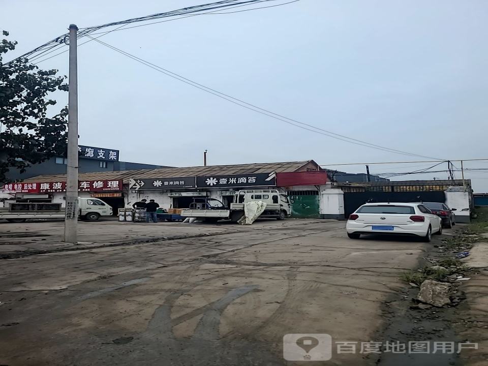 壹米滴答(河北铺店)