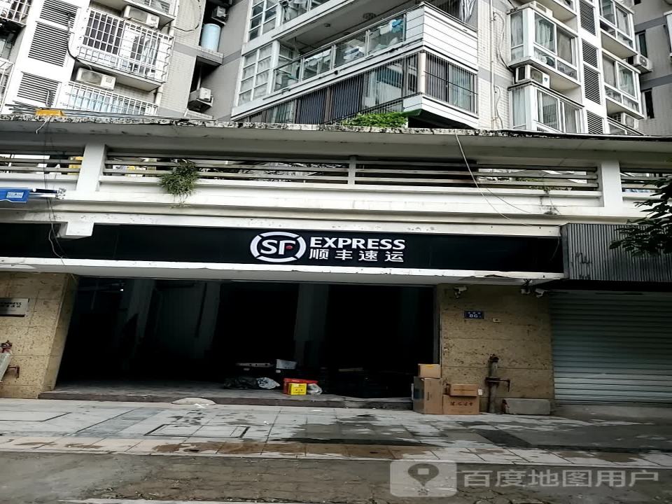 顺丰速运(福州鼓楼龙腰路营业点)