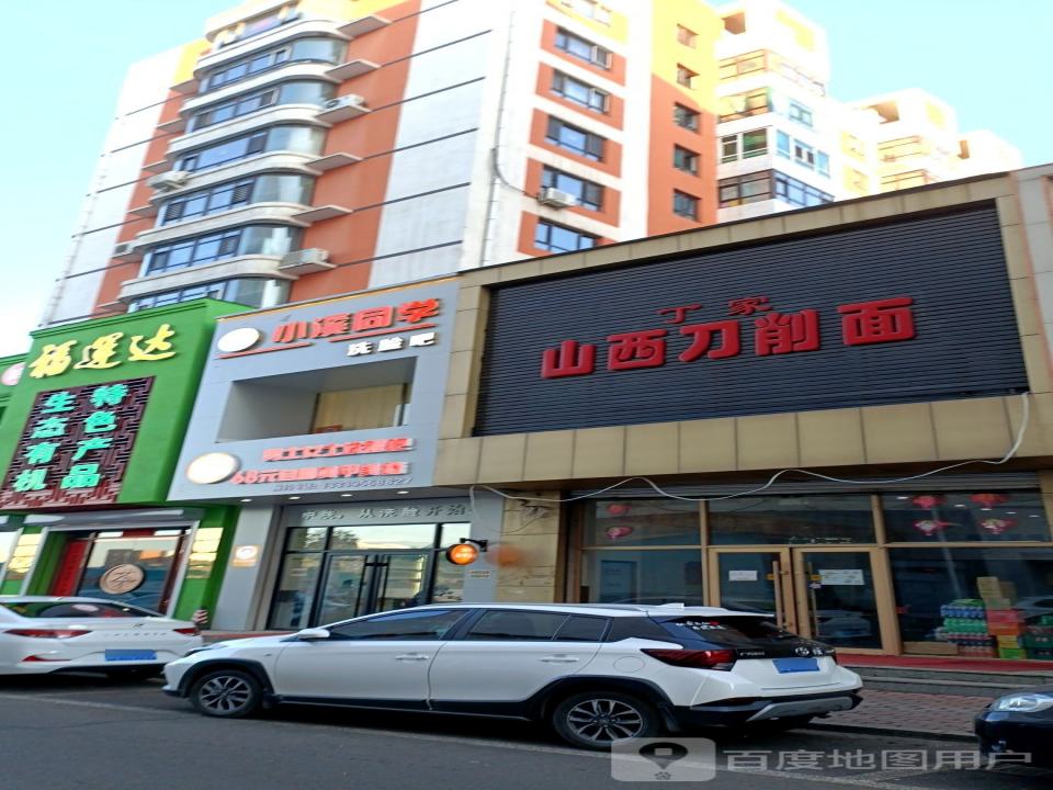 福运达