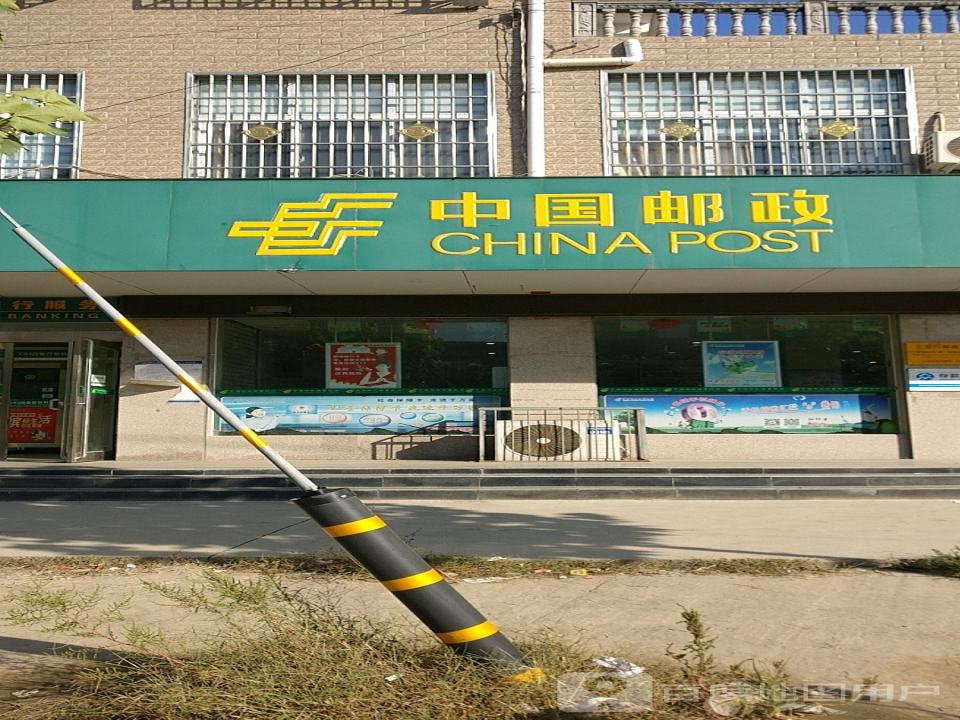 中国邮政(五里口乡邮政支局)