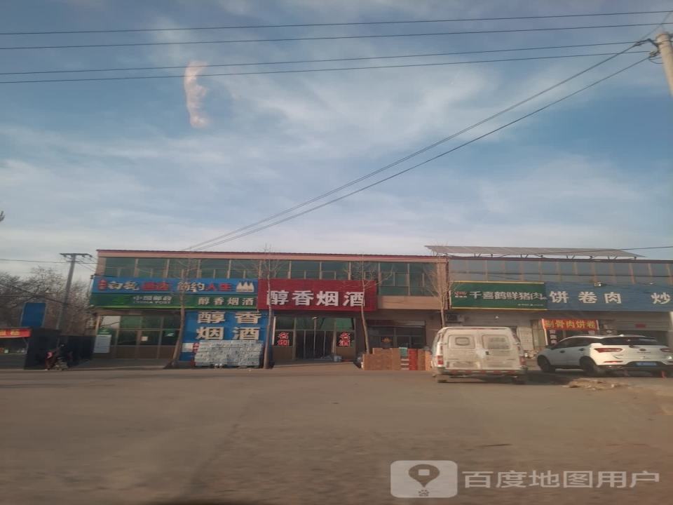 中国邮政(产业路店)
